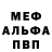 МЕФ VHQ Karabas Barabasoff