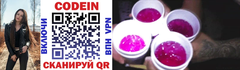 Codein Purple Drank  закладки  Печоры 