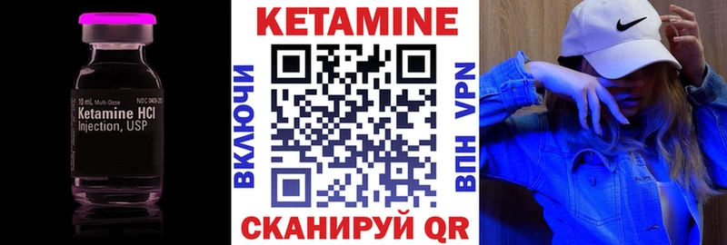 КЕТАМИН VHQ  Печоры 